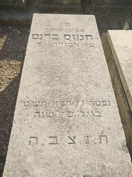 תמונת מצבה