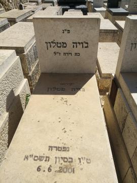תמונת מצבה