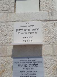 תמונת מצבה