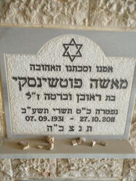 תמונת מצבה