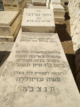 תמונת מצבה