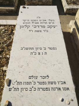 תמונת מצבה