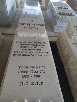 תמונת מצבה