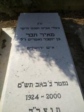 תמונת מצבה