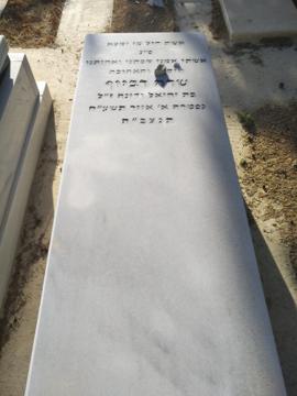 תמונת מצבה