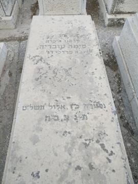 תמונת מצבה