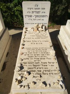 תמונת מצבה