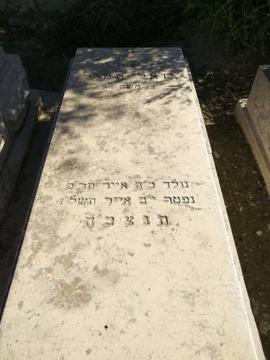 תמונת מצבה