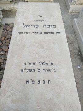 תמונת מצבה