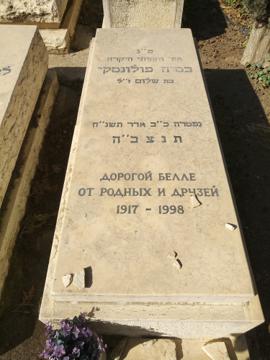 תמונת מצבה