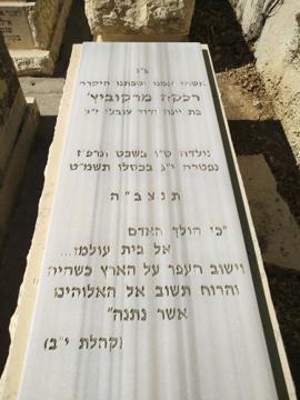 תמונת מצבה