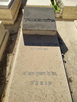 תמונת מצבה