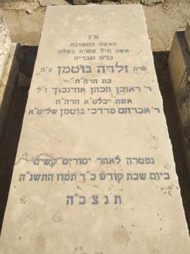 תמונת מצבה