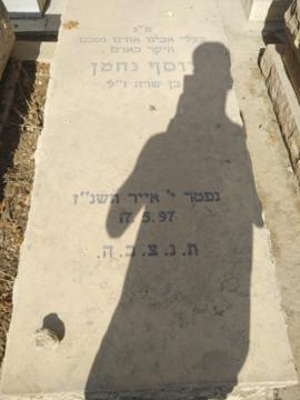 תמונת מצבה