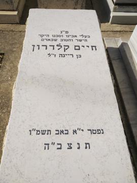 תמונת מצבה