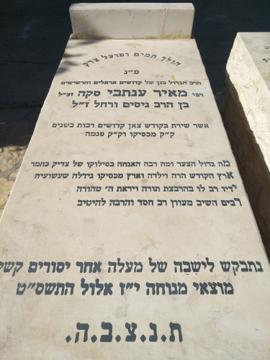 תמונת מצבה