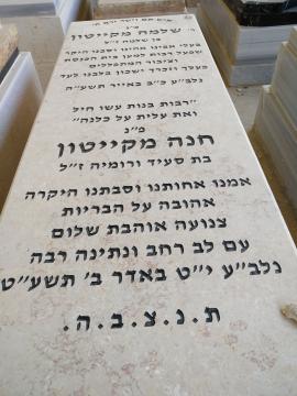 תמונת מצבה