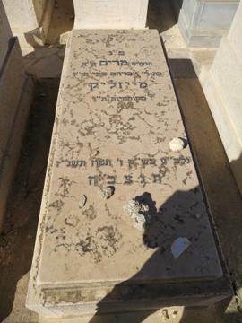 תמונת מצבה
