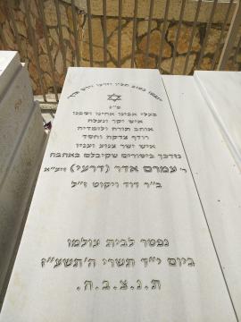 תמונת מצבה