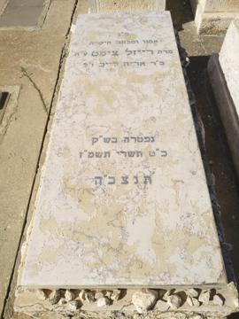 תמונת מצבה