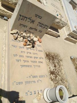 תמונת מצבה