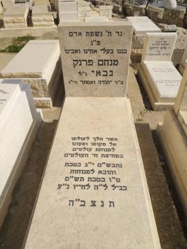 תמונת מצבה