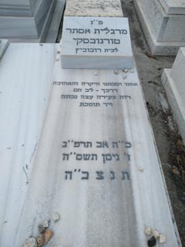תמונת מצבה
