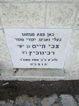 תמונת מצבה