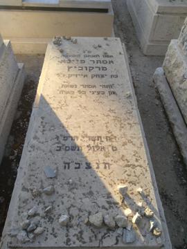 תמונת מצבה