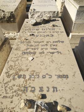 תמונת מצבה
