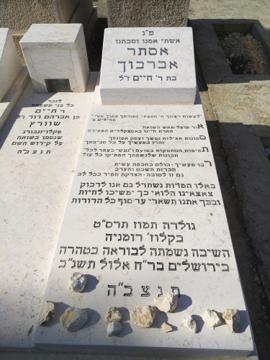 תמונת מצבה