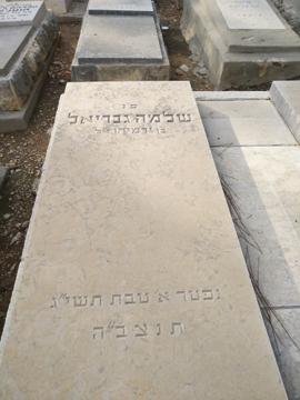 תמונת מצבה