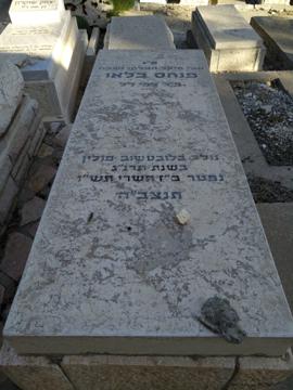 תמונת מצבה