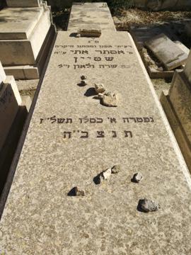 תמונת מצבה