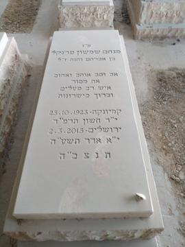 תמונת מצבה
