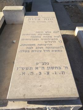 תמונת מצבה