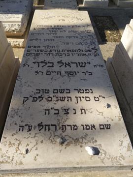 תמונת מצבה