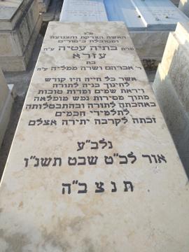 תמונת מצבה