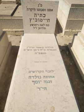 תמונת מצבה