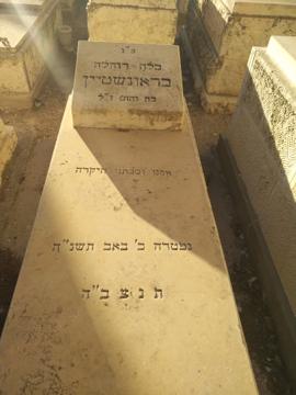 תמונת מצבה