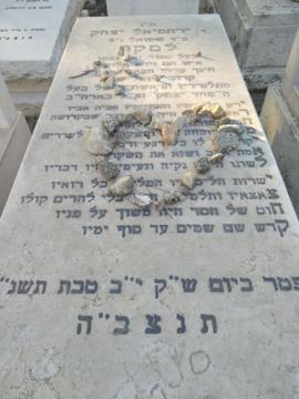 תמונת מצבה