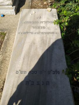 תמונת מצבה