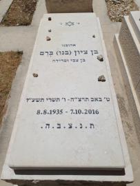 תמונת מצבה