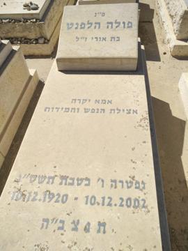 תמונת מצבה