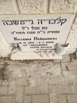 תמונת מצבה