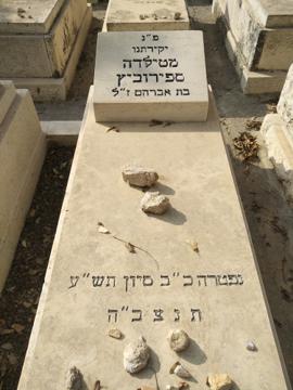 תמונת מצבה