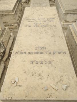 תמונת מצבה