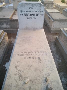 תמונת מצבה