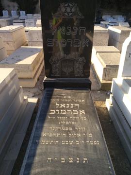 תמונת מצבה