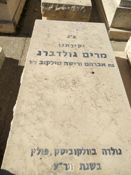 תמונת מצבה